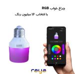 سرپیچ هوشمند                               پک - تصویر 4