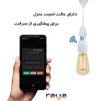 سرپیچ هوشمند                               پک - تصویر 5