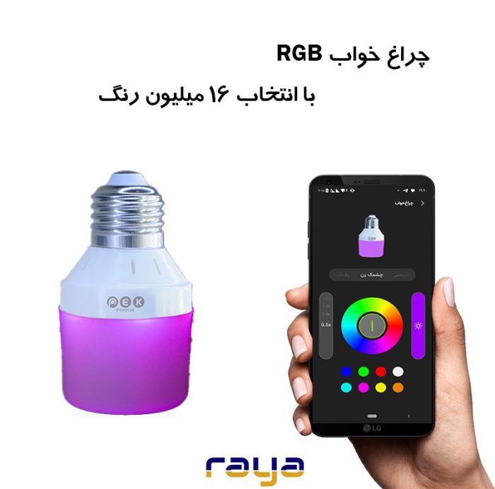 سرپیچ هوشمند پک - تصویر 3
