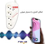 پریز چهار راهی هوشمند پک مدل محاظ دار - تصویر 3