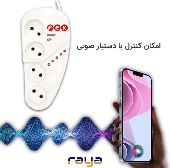 پریز چهار راهی هوشمند پک مدل محاظ دار - تصویر 3