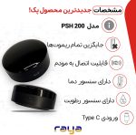 کنترل هوشمند IR + RF پک - تصویر 4