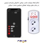 پریز هوشمند محافظ دار پک مدل دو خروجی - تصویر 6