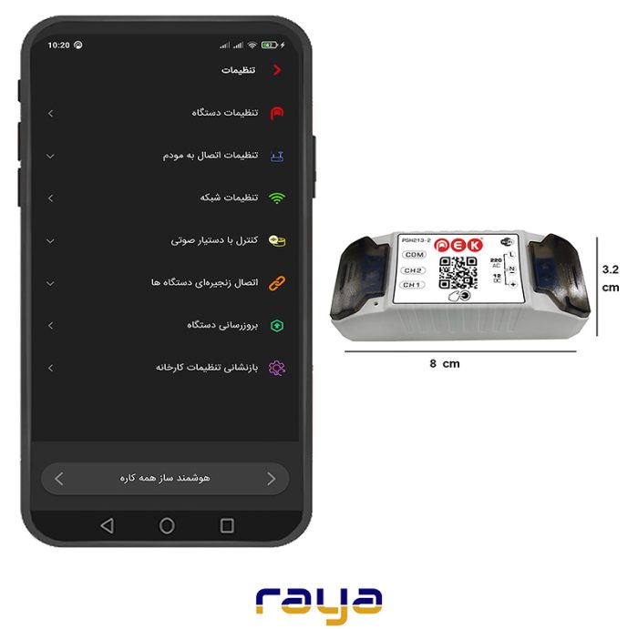 رله سوئیچ هوشمند پک مدل دو کانال - تصویر 4