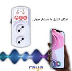 پریز هوشمند محافظ دار پک مدل دو خروجی - تصویر 7