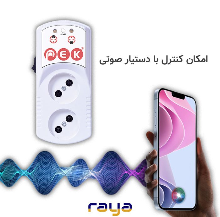پریز هوشمند محافظ دار پک مدل دو خروجی - تصویر 7