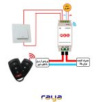 کنتاکتور هوشمند پک 30 آمپری - تصویر 4